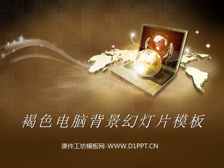 笔记本电脑背景的经典PPT模板下载