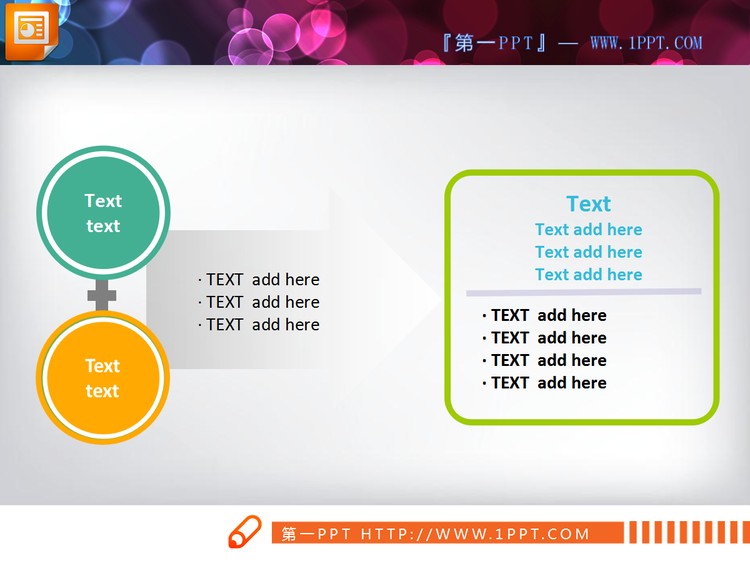 常用的PowerPoint说明图模板