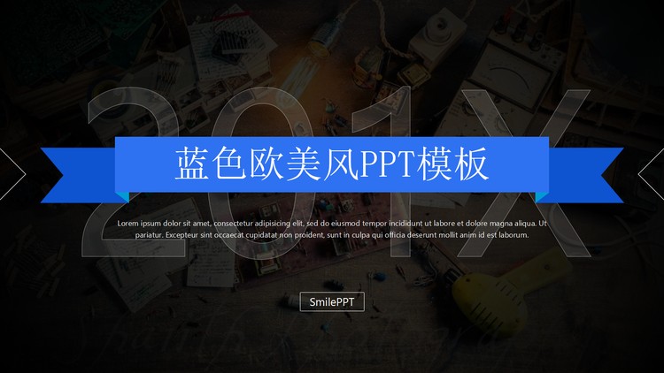 蓝色欧美杂志风格PPT模板
