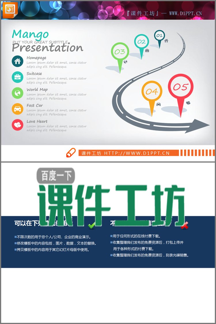 PPT模板-由远及近彩色箭头PPT流程图