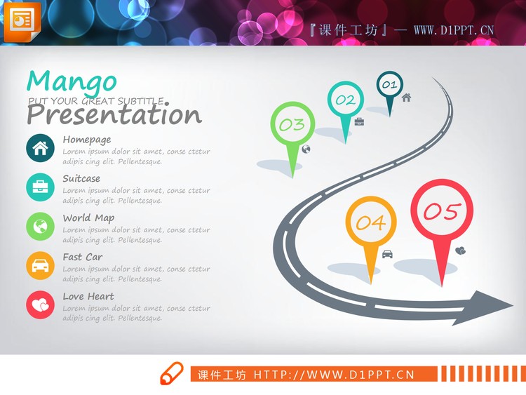 由远及近彩色箭头PPT流程图