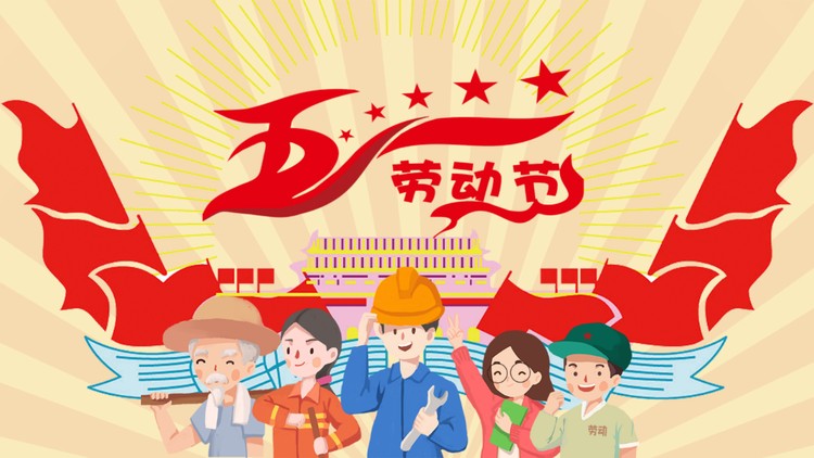 劳动者插画背景的五一劳动节主题班会PPT模板