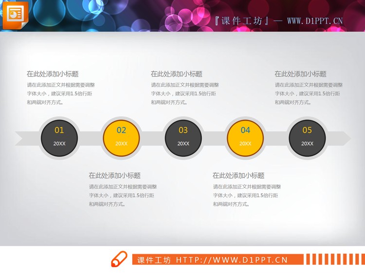 两张橙灰配色的时间轴PPT