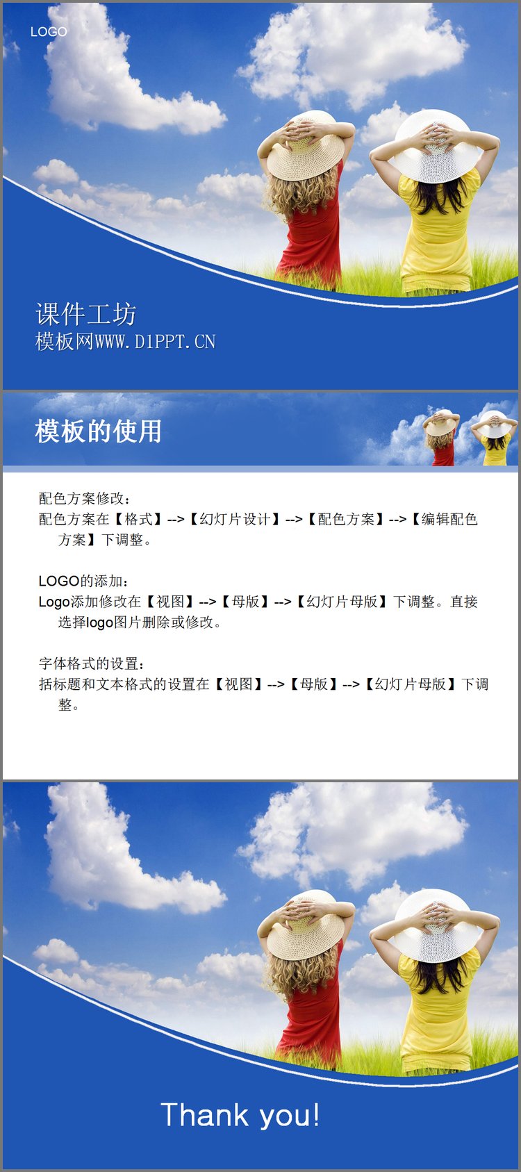 PPT模板-女孩背景PPT模板下载