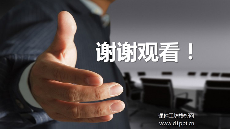 握手合作邀请背景商务幻灯片背景图片
