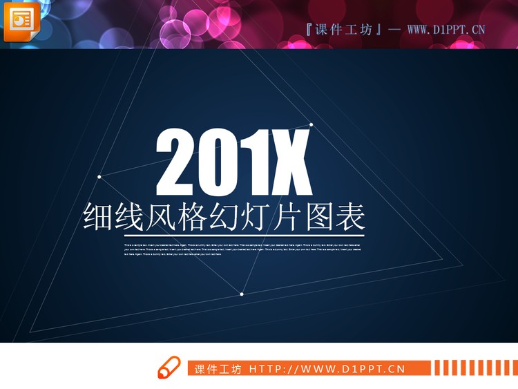 白色细线风格PPT图表免费下载