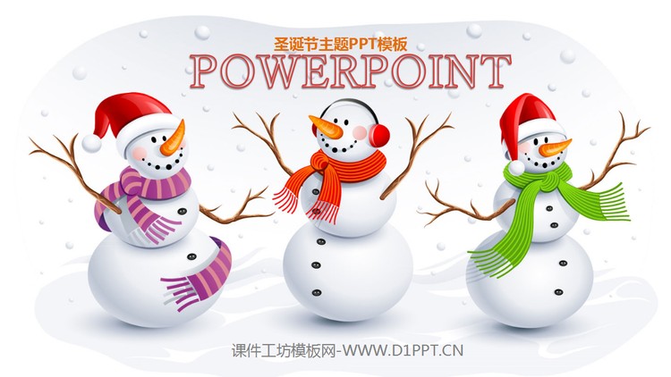 三个可爱的雪人背景的圣诞节PPT模板