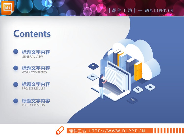 28套蓝色扁平化商务PPT图表