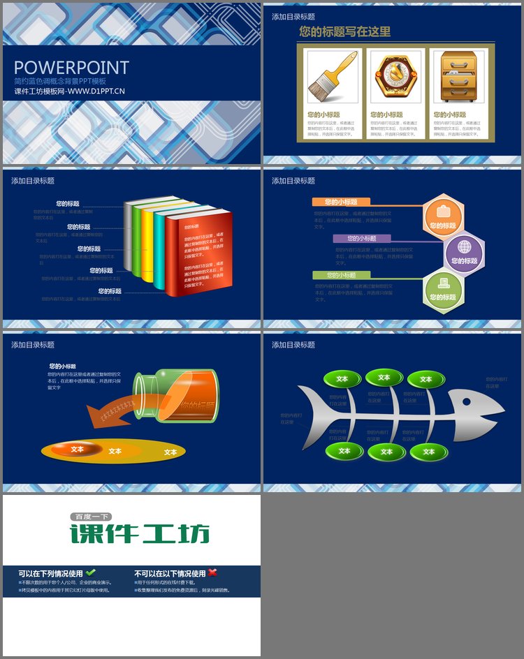 PPT模板-蓝色格子背景的抽象艺术PowerPoint模板