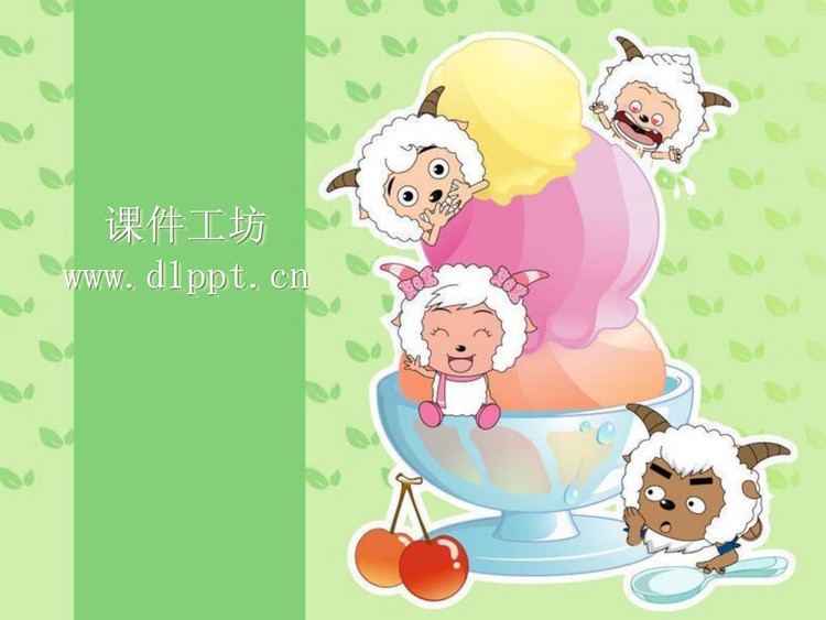 喜洋洋灰太狼背景卡通PPT模板下载