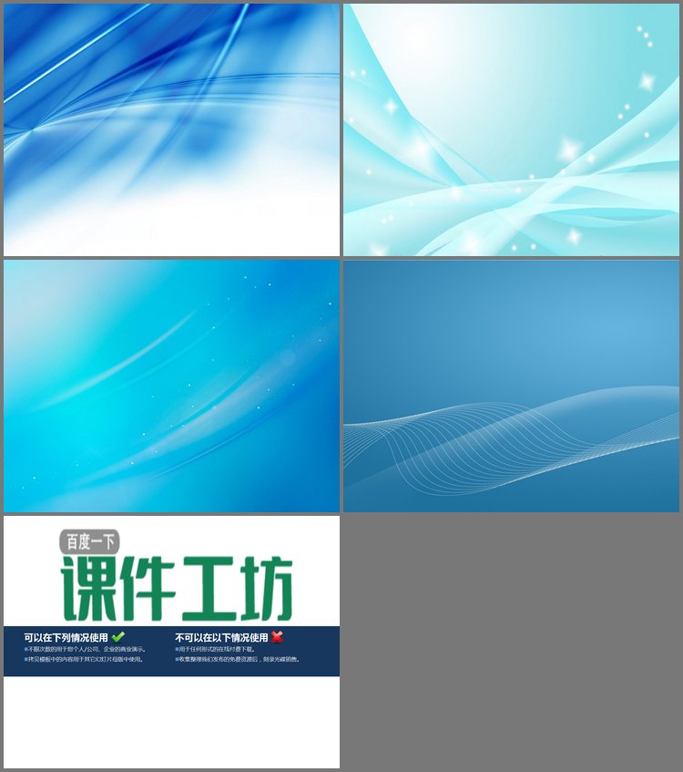 PPT模板-科技抽象PPT背景图片