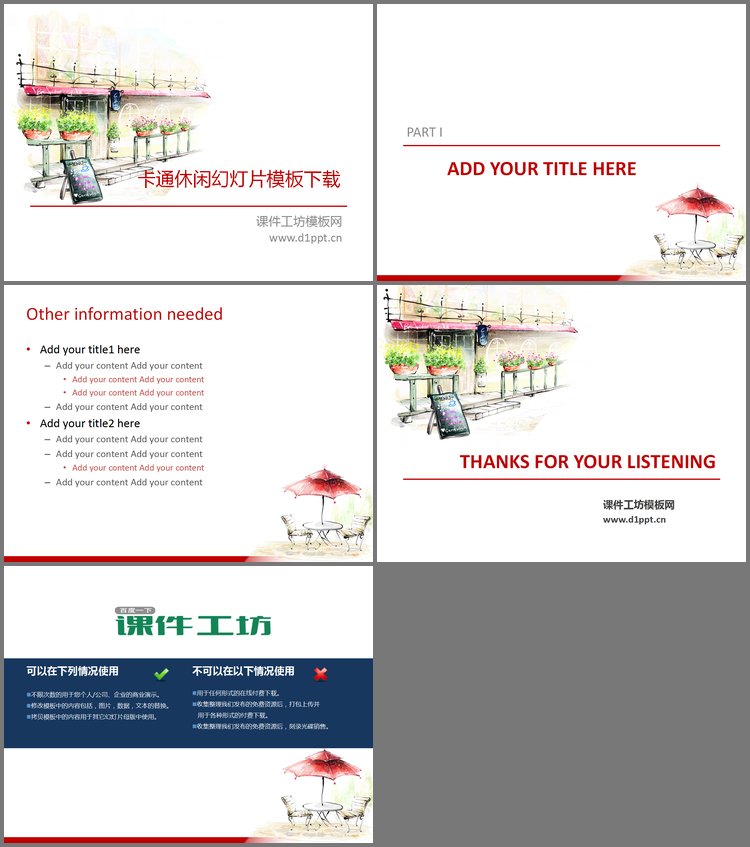 PPT模板-优雅休闲风格的卡通PowerPoint模板下载