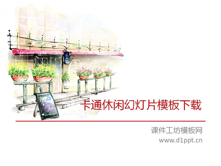 优雅休闲风格的卡通PowerPoint模板下载