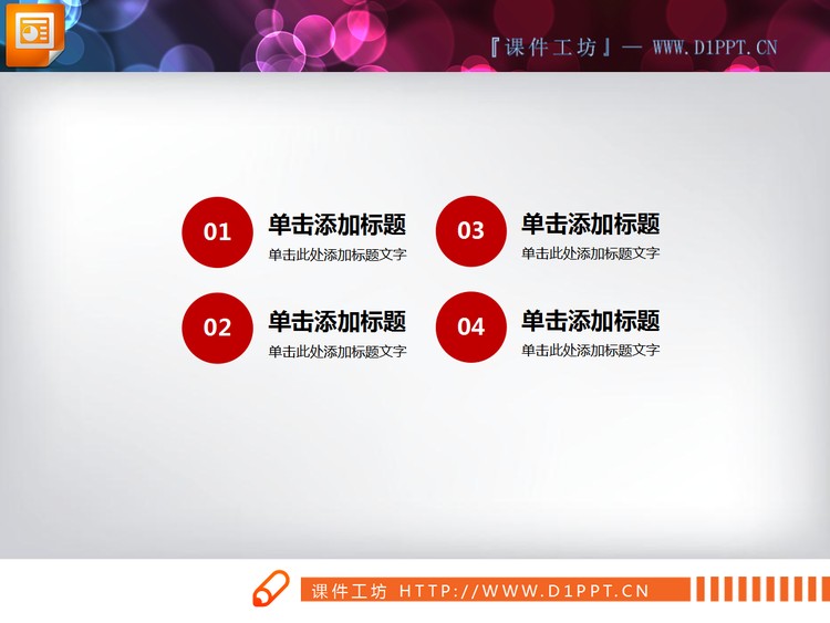 25张喜庆新年工作总结PPT图表