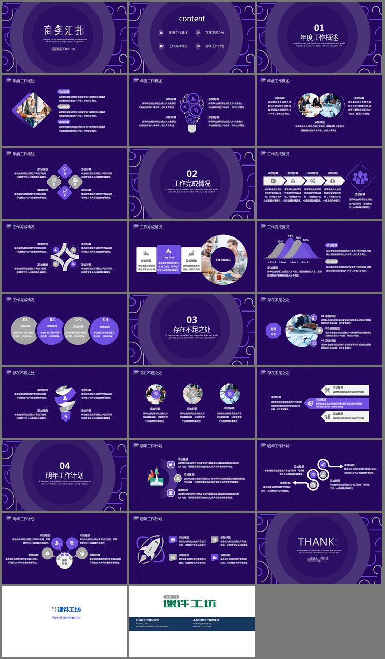 PPT模板-创意线条背景的商务汇报PPT模板