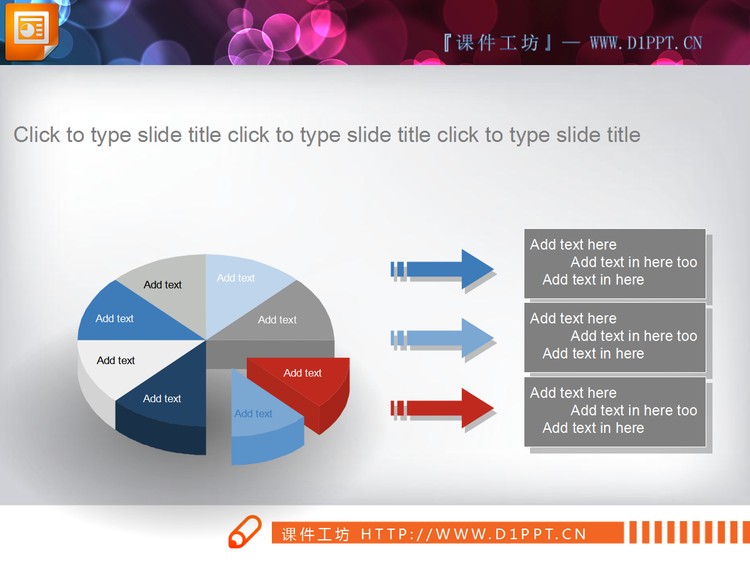 两张精美的幻灯片饼图素材下载