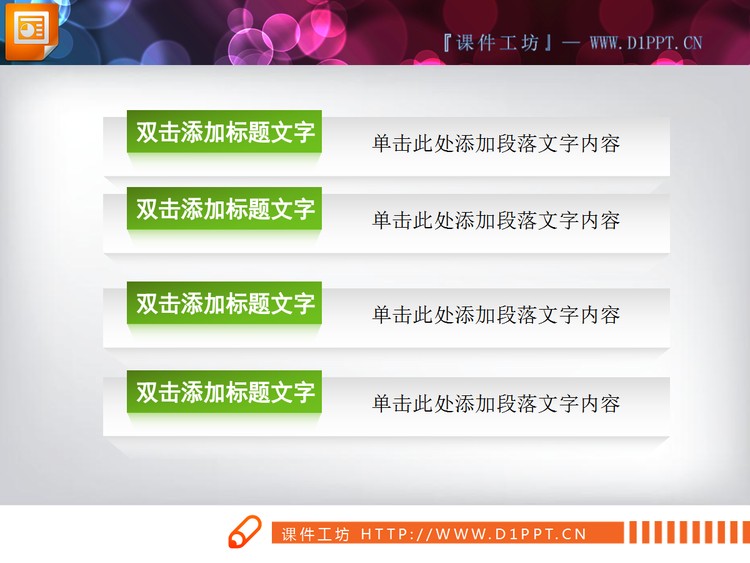 绿色PPT图表打包下载