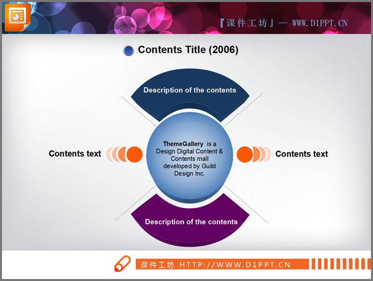 PPT模板-简洁的内容陈述幻灯片素材下载