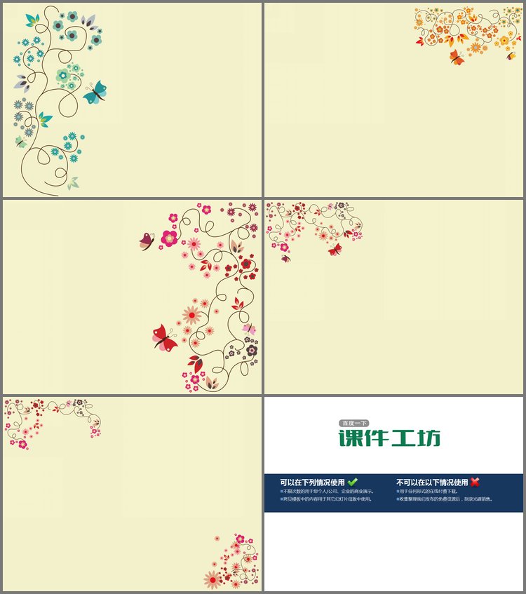 PPT模板-淡雅插画背景的艺术设计幻灯片背景图片