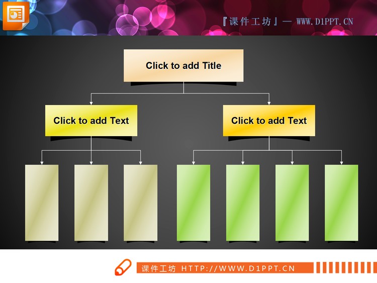 三层树状结构的PPT组织架构图图表素材