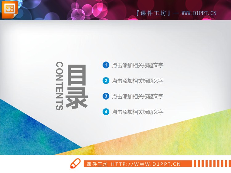 蓝色清新扁平化商务汇报PPT图表大全