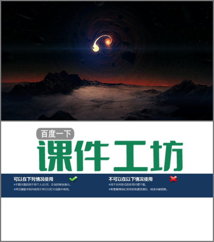 PPT模板-唯美自然风景PPT背景图片