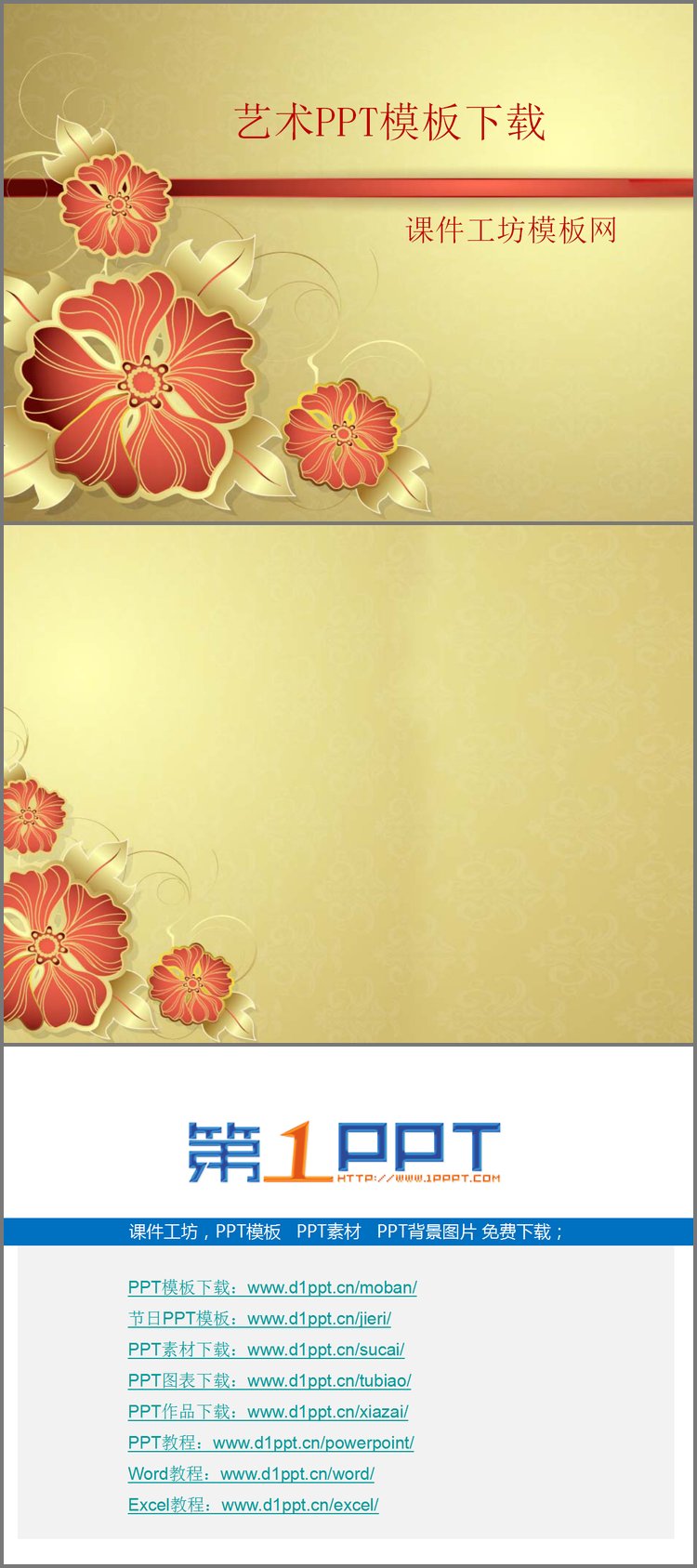 PPT模板-金属花纹背景PPT模板下载