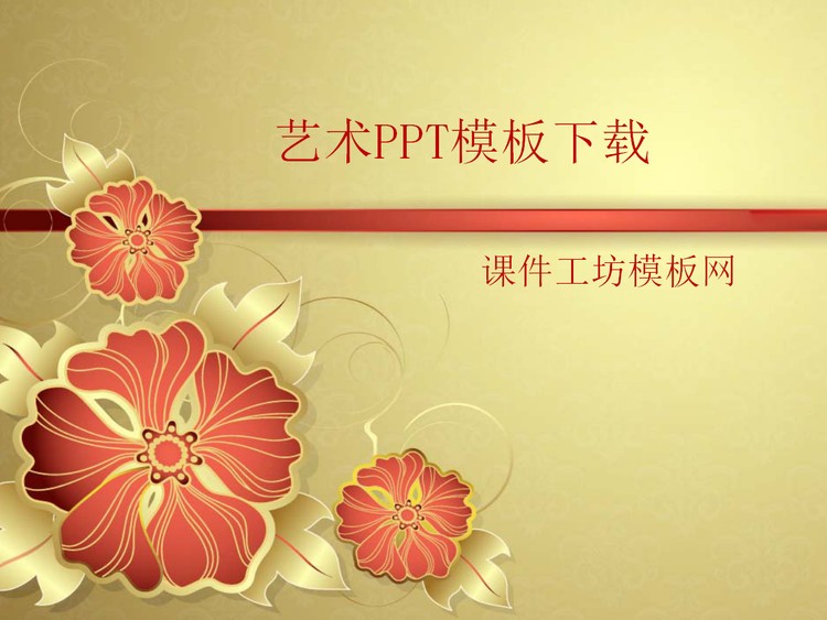 金属花纹背景PPT模板下载