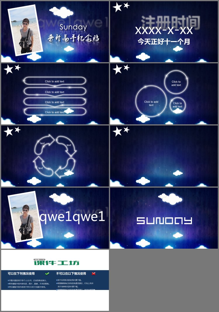 PPT模板-精美时尚PowerPoint模板免费下载