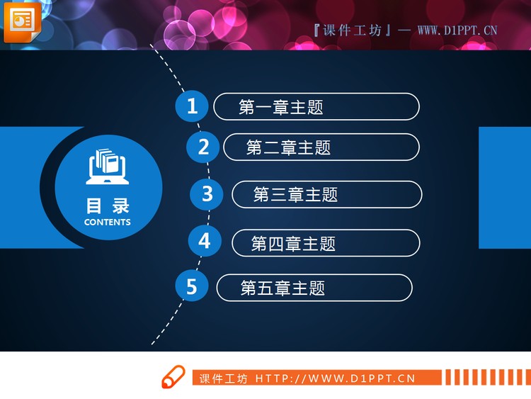 蓝色扁平化商务汇报PPT图表免费下载