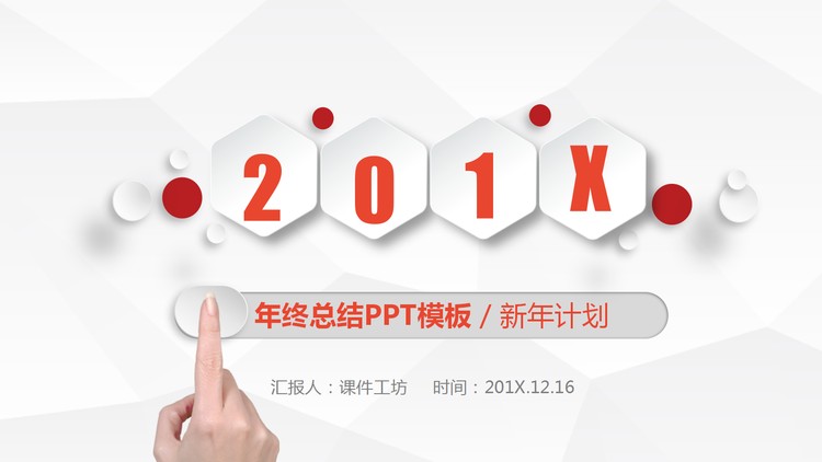 精美动态橙色微立体年中工作总结PPT模板