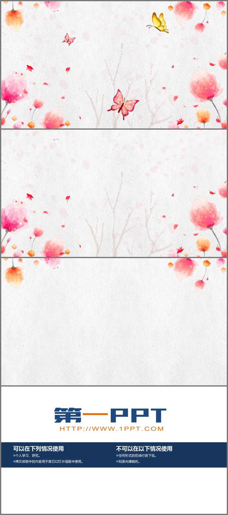 PPT模板-动态唯美水彩花卉PPT背景图片