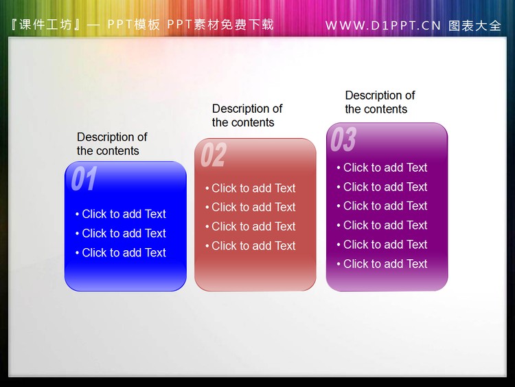 精美水晶风格PPT文本框素材