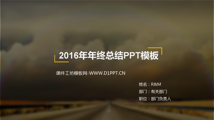 动态黑色背景年终总结PPT模板