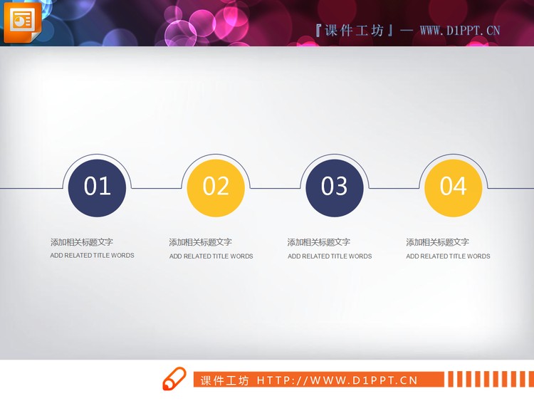 黄蓝组合扁平化工作总结PPT图表大全