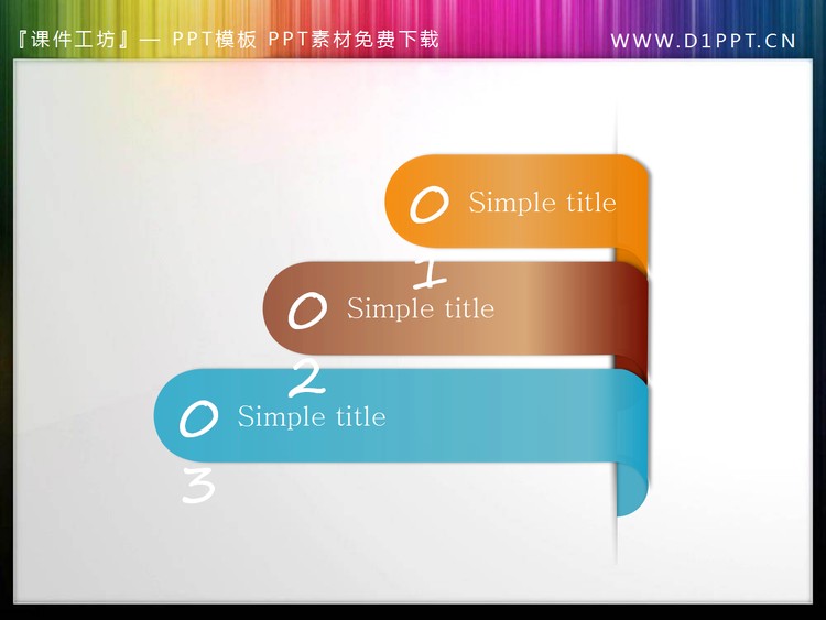 简洁的书签样式PPT目录模板免费下载（二）