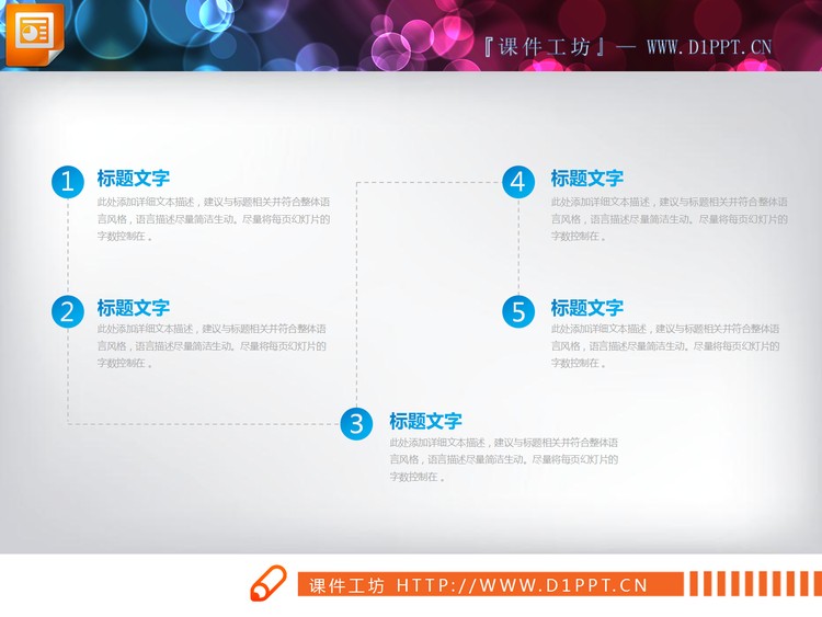 34张蓝色渐变商务PPT图表合集