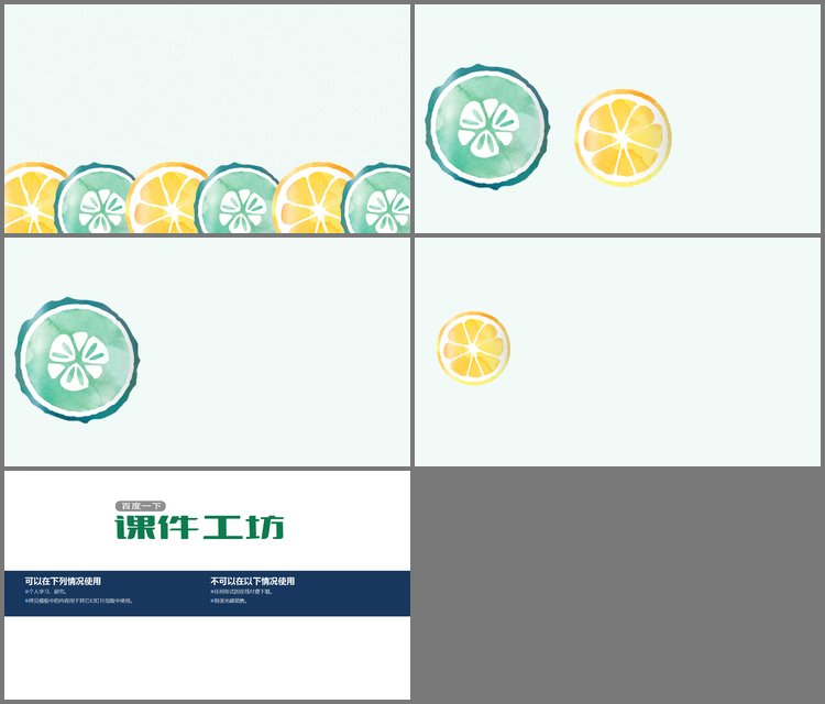 PPT模板-简洁水彩橙子切片PPT背景图片