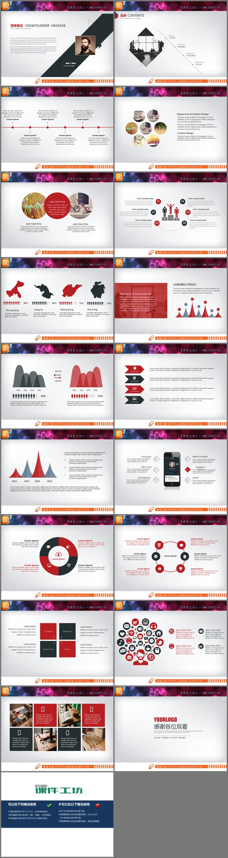 PPT模板-红黑扁平化商务PPT图表整套下载