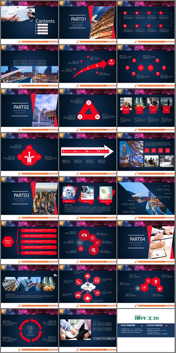 PPT模板-红色扁平化工作计划PPT图表大全