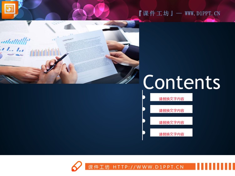 红色扁平化工作计划PPT图表大全