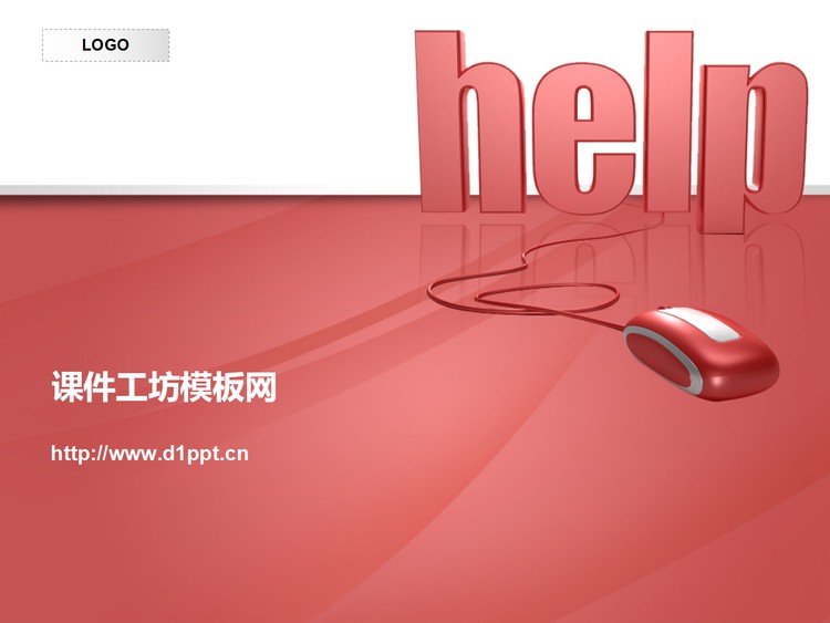 红色急救PPT模板下载