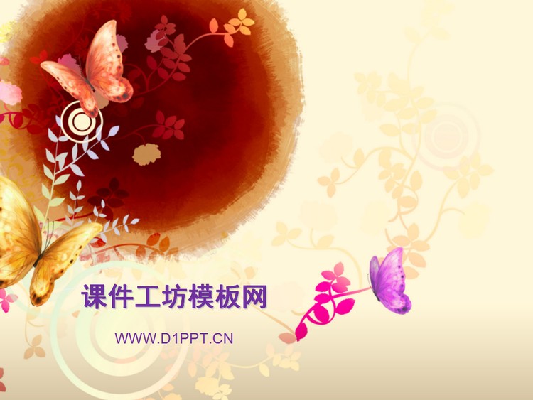 精美蝴蝶背景艺术PPT模板下载