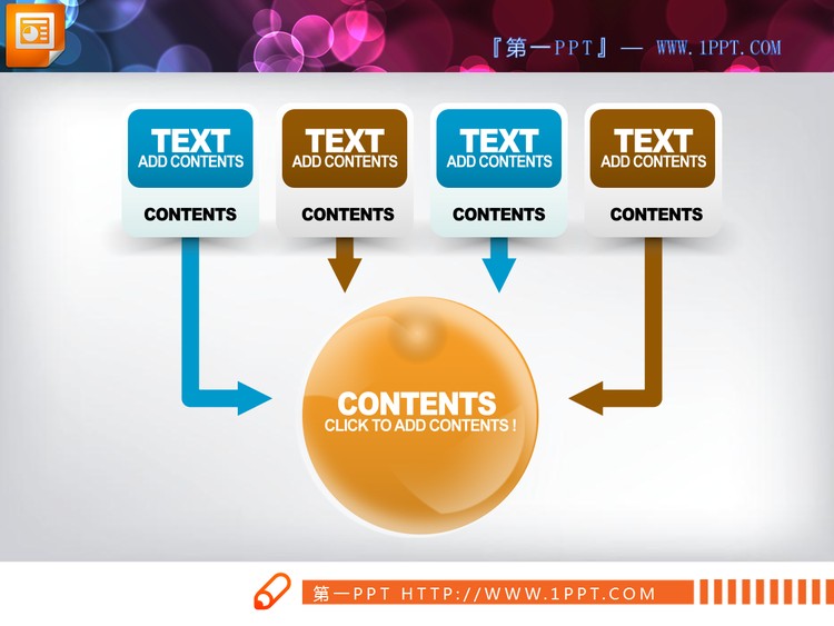 一份带有立体感的聚合关系PowerPoint图表模板