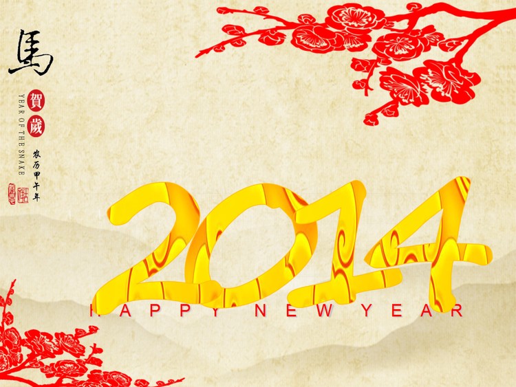 2014新年公司年会幻灯片模板下载