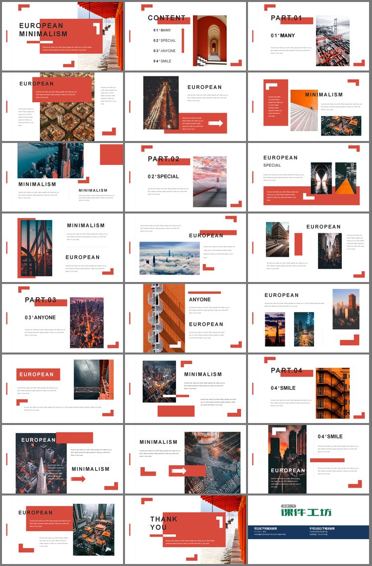 PPT模板-欧美风图片排版设计建筑主题PPT模板