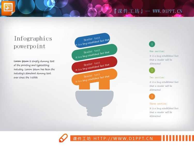 四张节能灯泡电灯泡样式的PPT图表