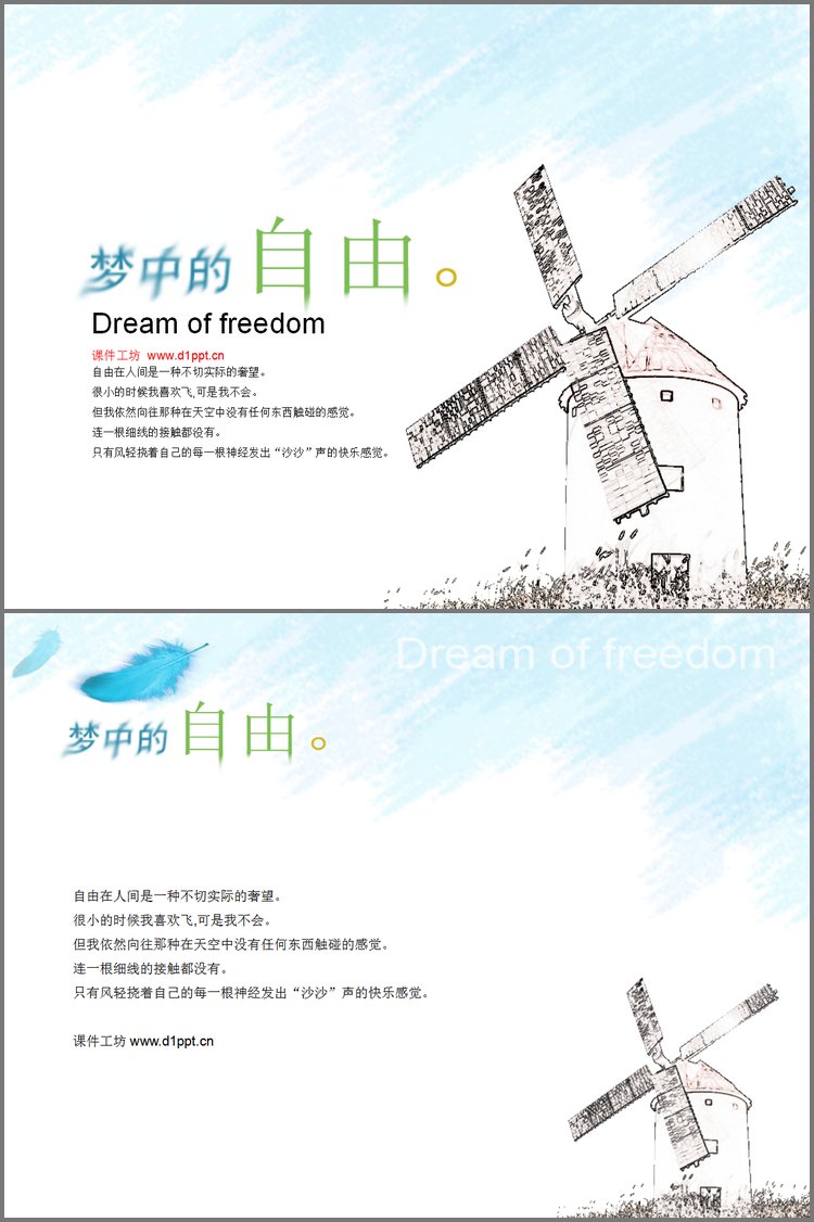 PPT模板-绘画风格艺术PPT模板