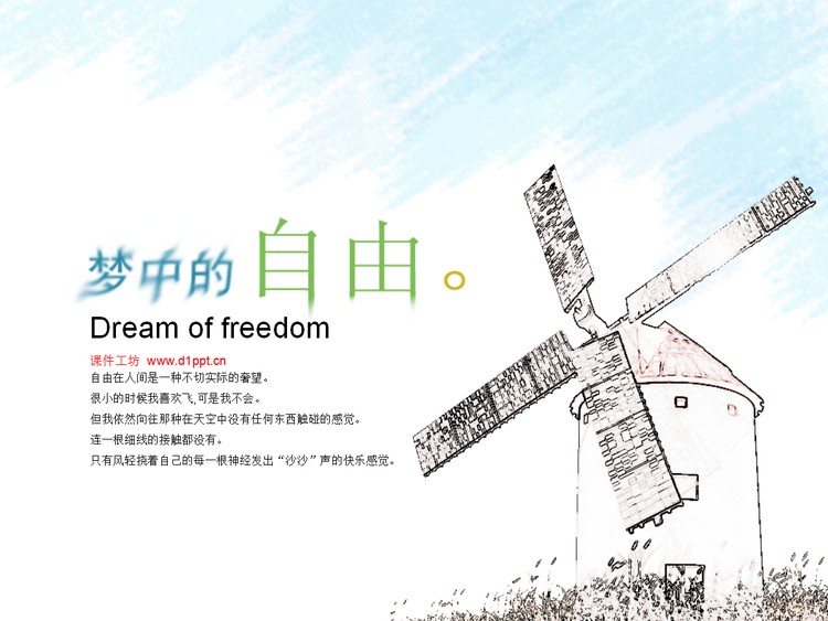 绘画风格艺术PPT模板