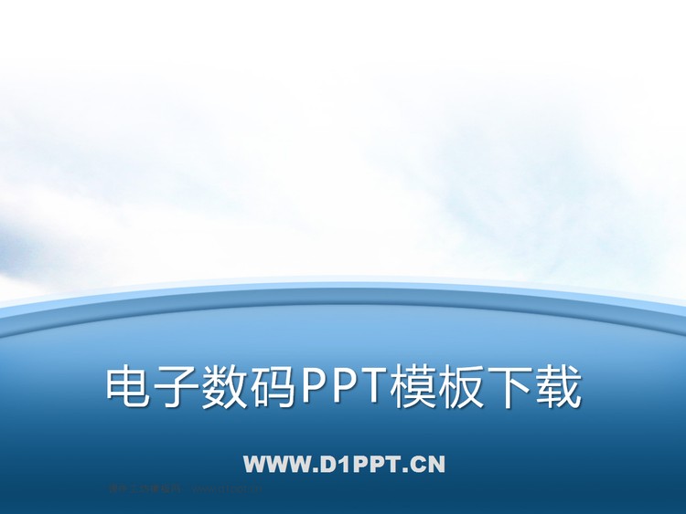 韩国数码PowerPoint模板下载